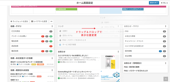機能_お知らせ_利用者画面.png