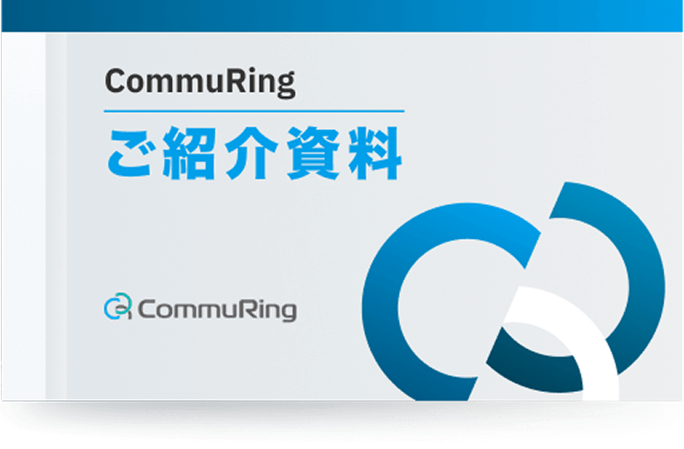 サービス紹介資料