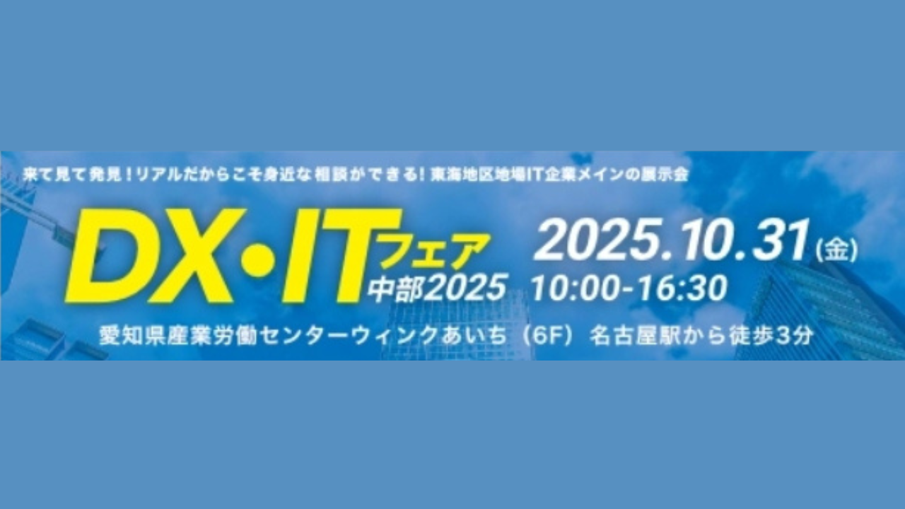 セミナーバナー